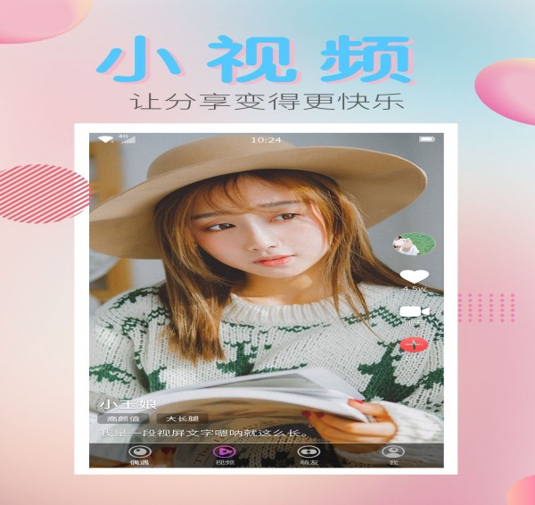 萌面app v1.3.2 安卓版图1