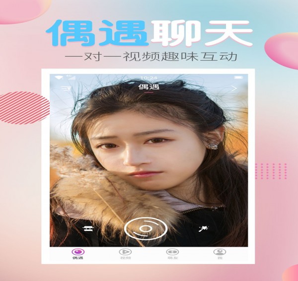 萌面app v1.3.2 安卓版图2