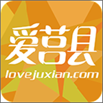 爱莒县官方版