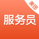 美团服务员