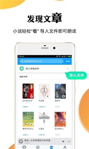 讯飞有声下载
