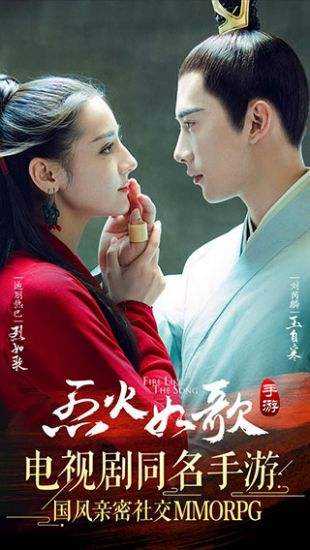 烈火如歌手游 V1.5.0 IOS版图4