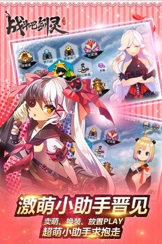 战斗吧剑灵 v18.5.12.904 安卓版图1