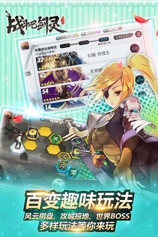 战斗吧剑灵 v18.5.12.904 安卓版图2