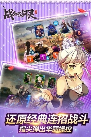 战斗吧剑灵 v18.5.12.904 安卓版图5
