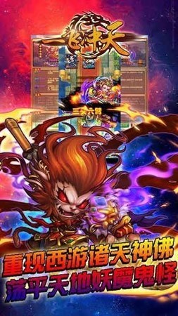 一飞冲天九游版 v1.1.0 安卓版图3