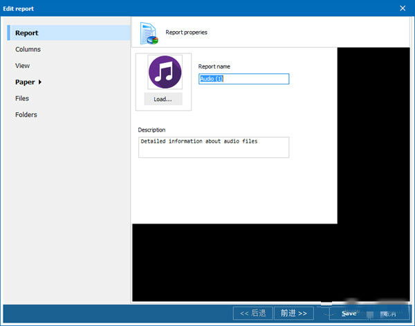 Print Maestro 4(目录打印工具) V1.0.6778 官方版图1