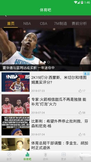 足球百科 v1.0 官方版图4