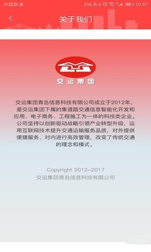 温馨巴士查询app v3.3.2 安卓版图2