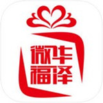 华泽微福下载