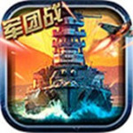 战舰启航 v1.08 手机版 