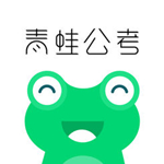青蛙公考官方版