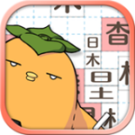 汉字版俄罗斯方块手游