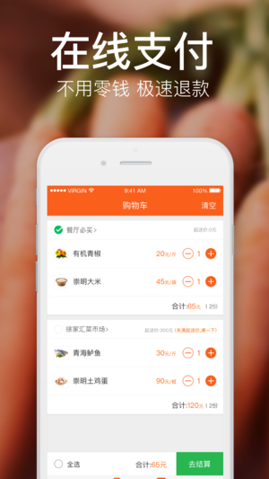 饿了么有菜官方版