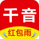 千音 v1.0 手机版 