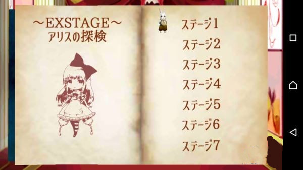 迷途的爱丽丝安卓版(RewindAlice) v1.2 官方版图3