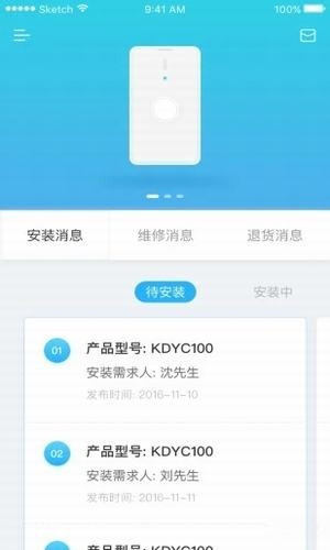 荣泰师傅app下载