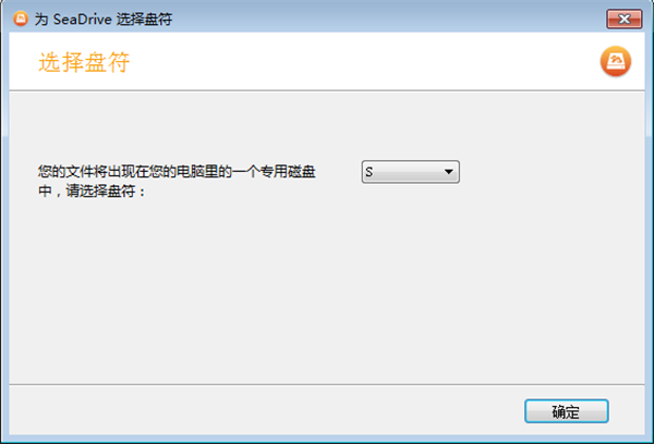 SeaDrive(挂载盘客户端) V0.9.3 官方版图1