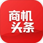 商机头条免费版 v2.4.2 手机版