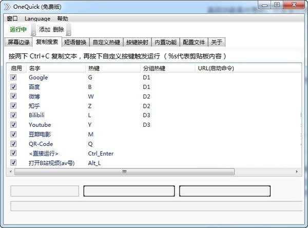 OneQuick v1.2.5 免费版图1