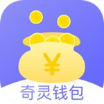 奇灵钱包免费版下载