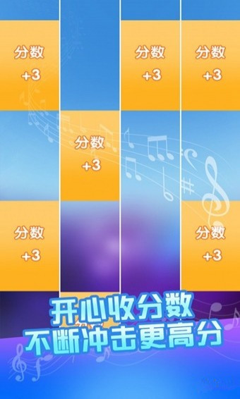 白块儿大师 v1.2.8 官方版图2