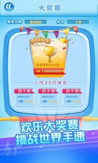 白块儿大师 v1.2.8 官方版图5