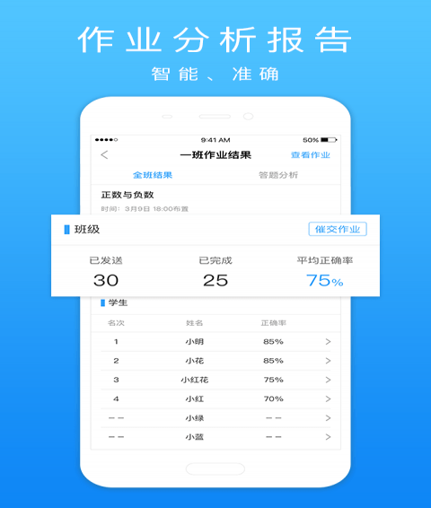 口袋鼠老师端app v1.10.2 安卓版图2
