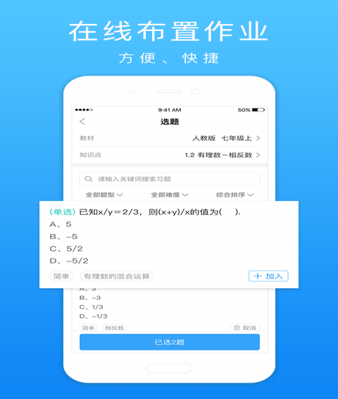 口袋鼠老师端app v1.10.2 安卓版图3
