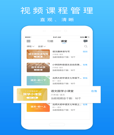 口袋鼠老师端app v1.10.2 安卓版图4