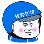 软件作坊app下载
