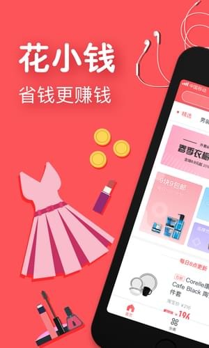 花小钱 v1.5.2 免费版图5