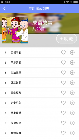 童秘机器人app v1.3.1 安卓版图4
