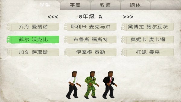 学校里的一天手游