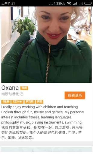 咿呀英语免费版 v1.0.0 安卓版图2