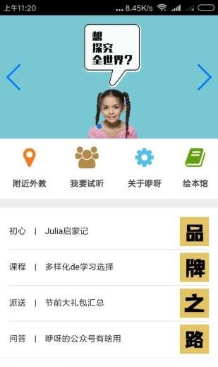 咿呀英语免费版 v1.0.0 安卓版图4
