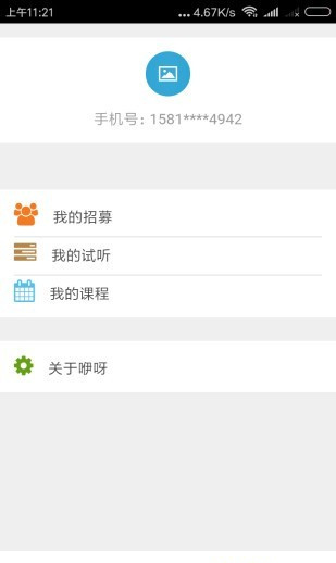 咿呀英语免费版 v1.0.0 安卓版图3