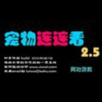 连连看单机版下载