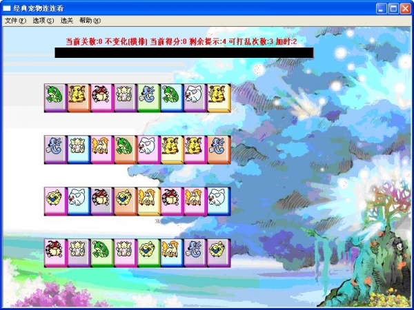 宠物连连看2.5版 绿色免费版图1