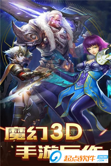 神话纪元官方下载 v1.0.1 安卓版图4