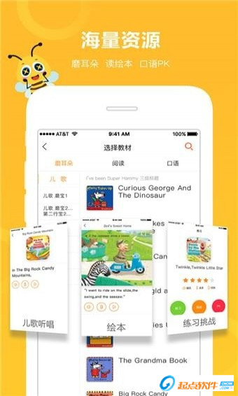 安妮花英语 v1.0.0 安卓版图4