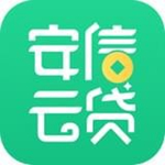 安信云贷
