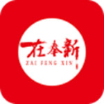 在奉新app