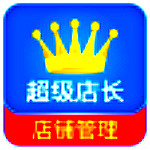 超级店长拼多多版