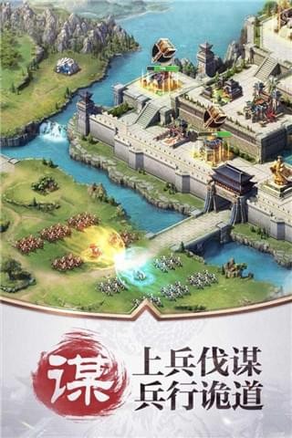 权谋者手游下载 v2.0.1 安卓版图1