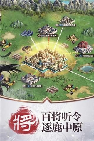 权谋者手游下载 v2.0.1 安卓版图4