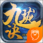 九珑诀手机版 v2.0.0 官方版 