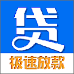 公银秒贷