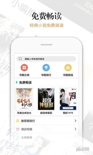 云栖小说app v1.0.3 安卓版图2