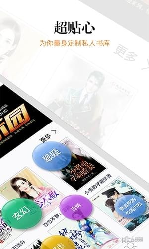 云栖小说app v1.0.3 安卓版图1